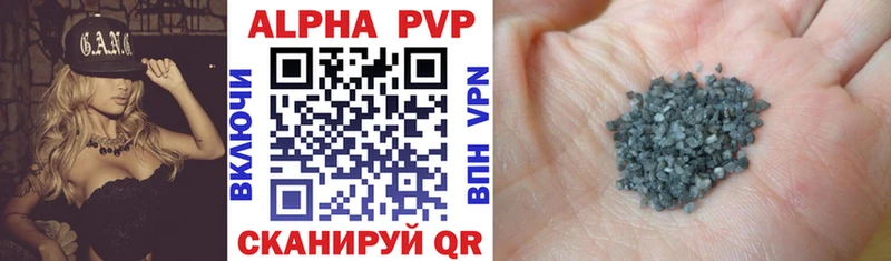 A PVP СК  Купить где  Похвистнево 