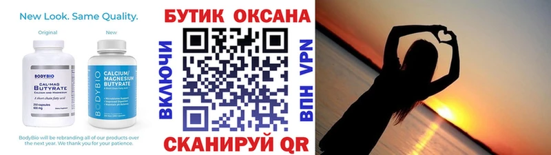 Купить закладки  Похвистнево  БУТИРАТ вода 