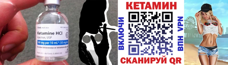 Кетамин VHQ Купить закладки Похвистнево