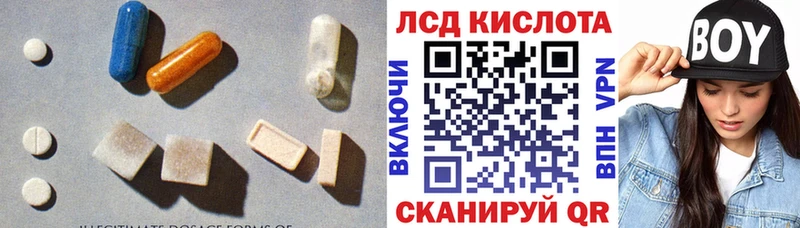 Купить где Похвистнево Лсд 25 экстази кислота
