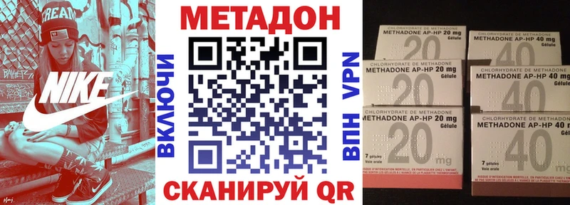 МЕТАДОН белоснежный  Купить закладки  Похвистнево 